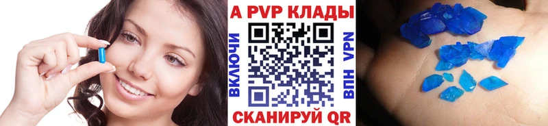Купить где  Медногорск  A-PVP крисы CK 