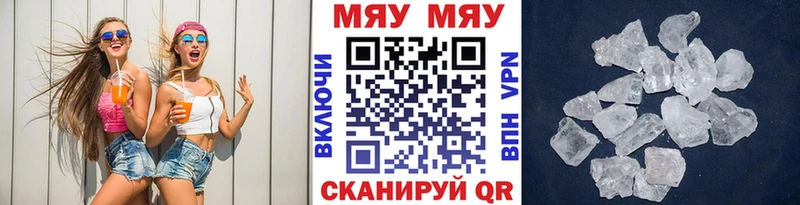 Купить  Медногорск  МЯУ-МЯУ кристаллы 