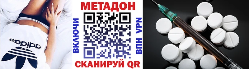 Купить  Медногорск  МЕТАДОН methadone 