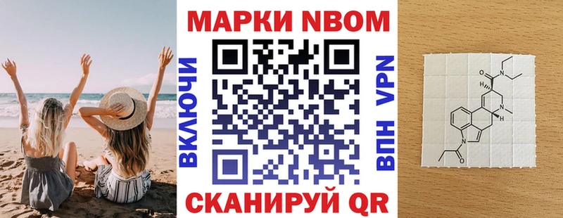 Марки 25I-NBOMe 1,8мг  Купить закладки  Медногорск 