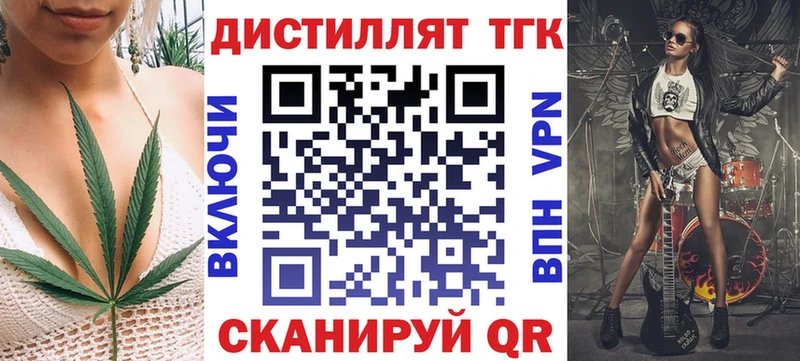 ТГК вейп  Купить закладки  Медногорск 